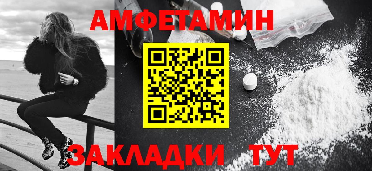 Амфетамин 98% Северск