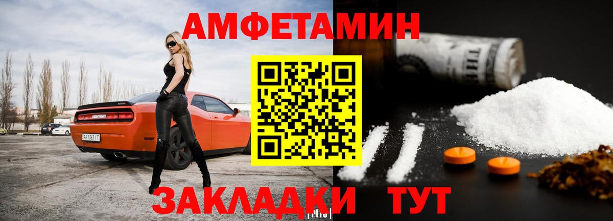 Amphetamine Premium  Северск 