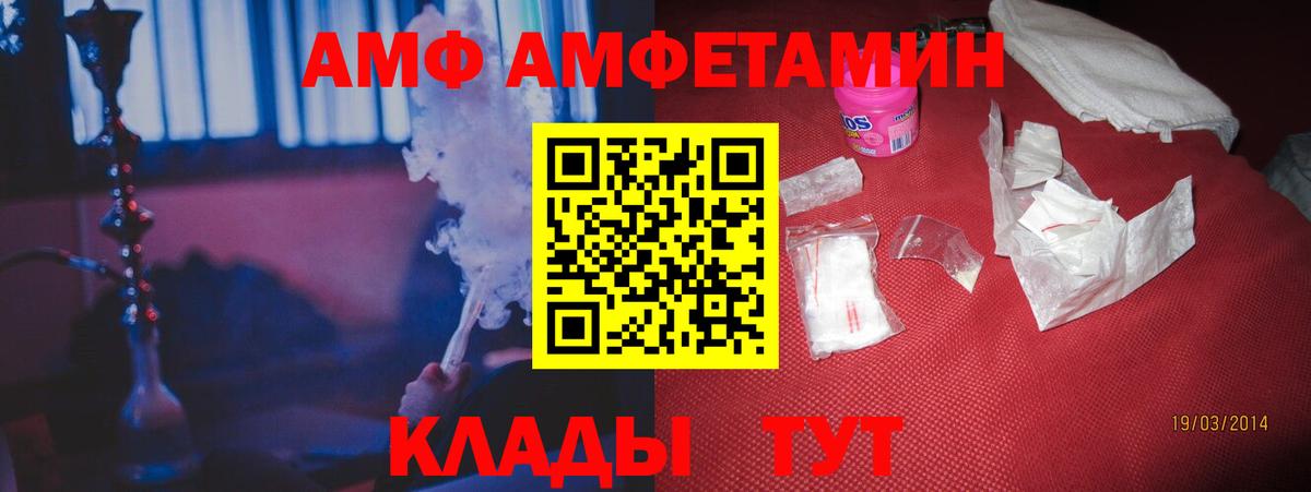 Северск  Amphetamine  Вход с VPN  АМФ VHQ 