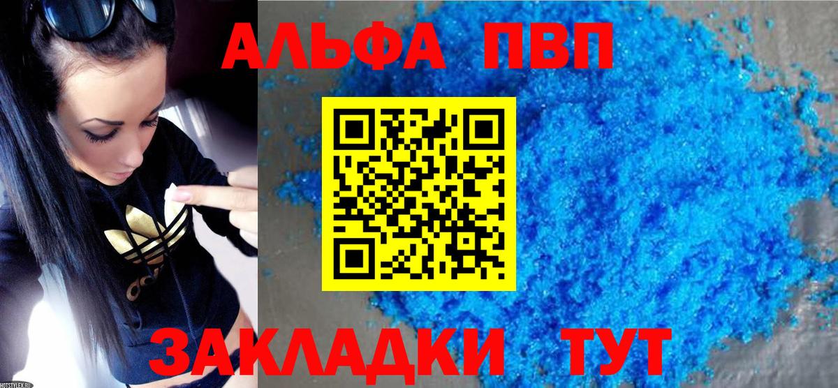 A PVP VHQ  Вход с VPN  А ПВП мука  Северск  A PVP СК КРИС 