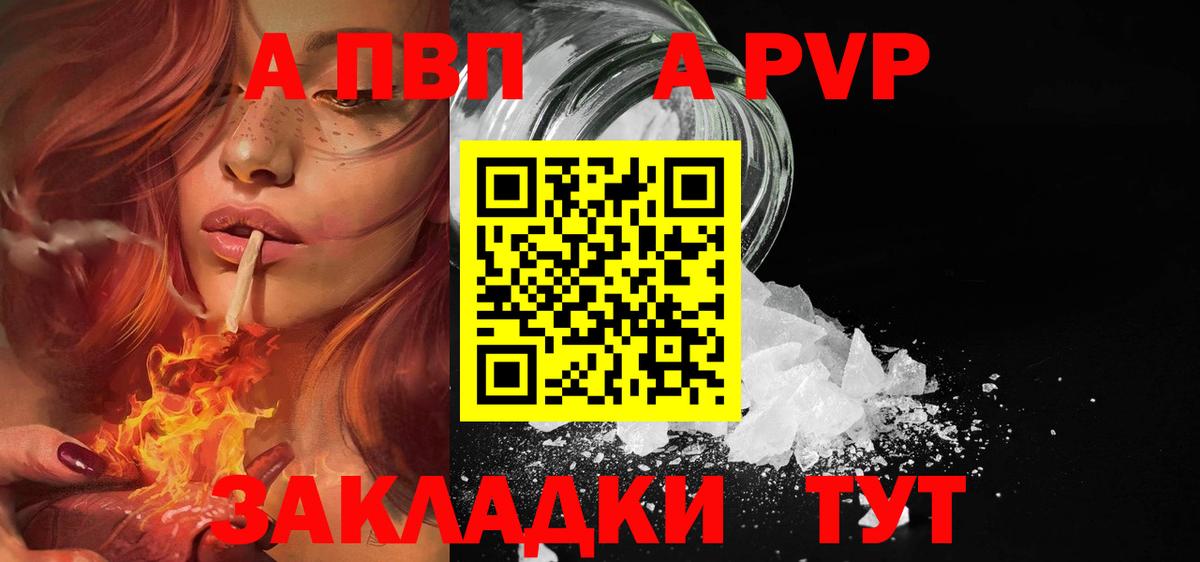Alfa_PVP  Alpha PVP VHQ  Альфа ПВП кристаллы  Северск  Alfa_PVP VHQ 