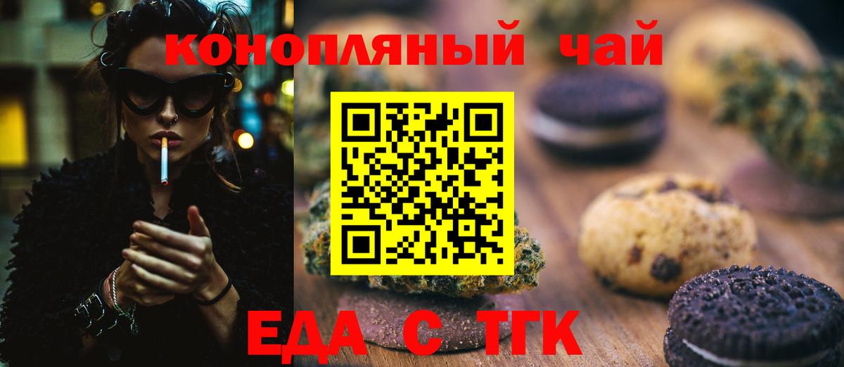 Северск  Canna-Cookies марихуана  Вход с VPN 