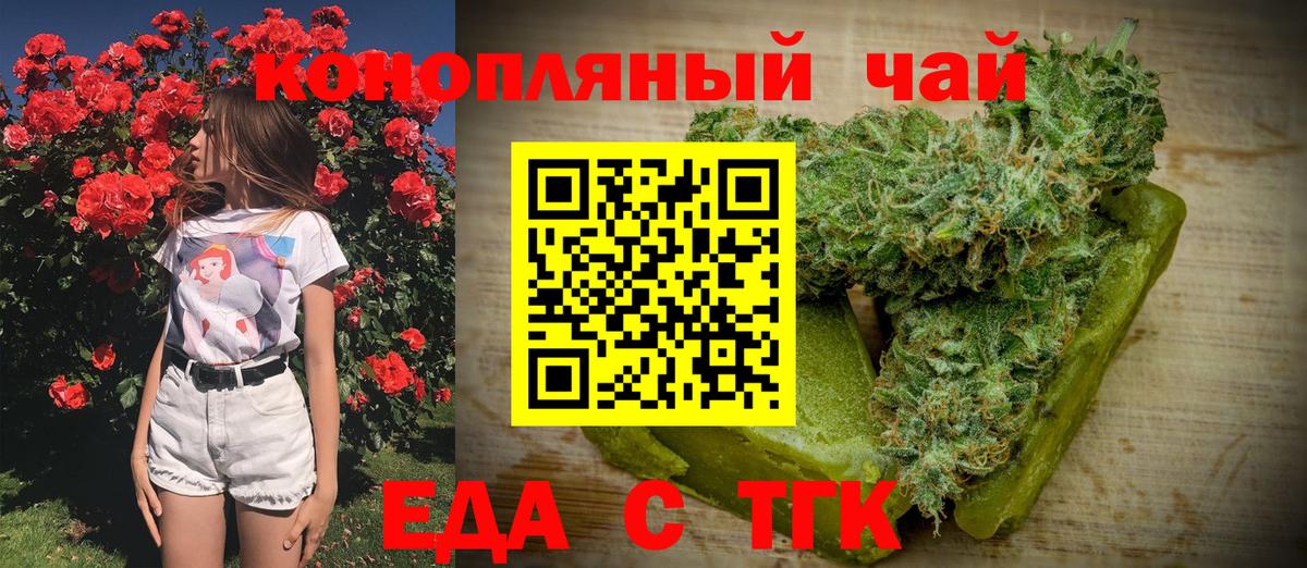 Cannafood конопля  Северск 