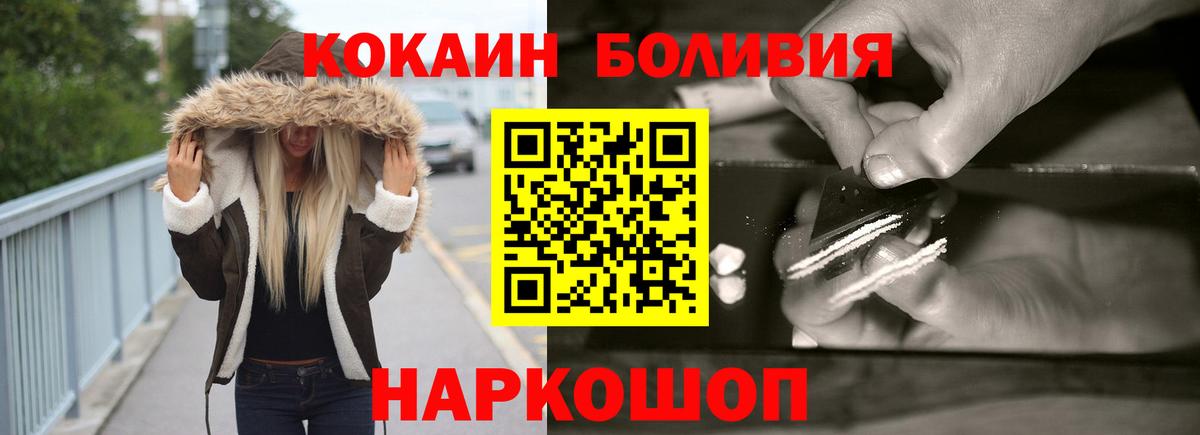COCAIN Эквадор  КОКАИН  Северск  Вход с VPN 