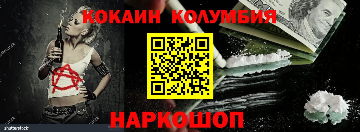 COCAIN VHQ  Кокаин Эквадор  Северск 