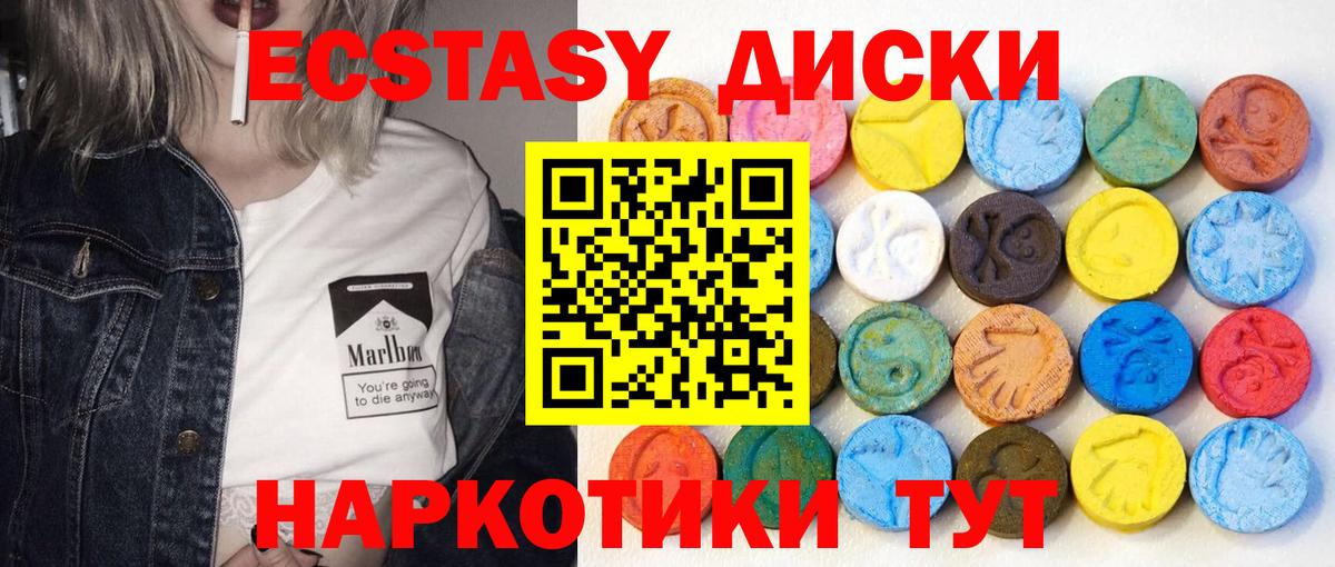 Ecstasy Дубай Северск