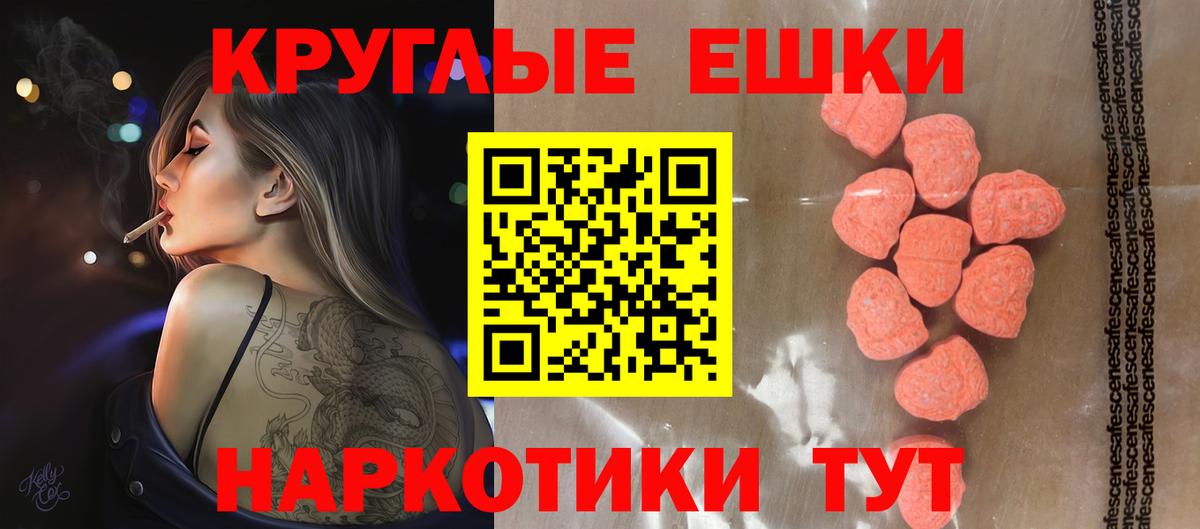 Экстази 250 мг  ЭКСТАЗИ  Северск  ЭКСТАЗИ mix 