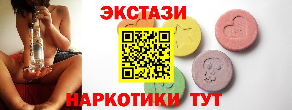 Северск  Экстази DUBAI  Вход с VPN 