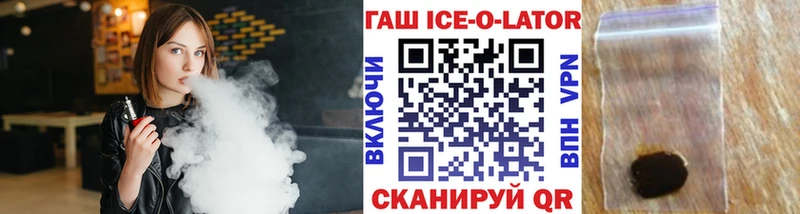 ГАШИШ Изолятор  купить закладку  маркетплейс Telegram  Северск 