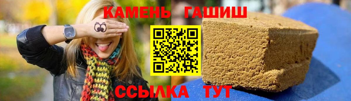 ГАШ  ГАШ ice o lator  Вход с VPN  ГАШИШ 40% ТГК  Северск 