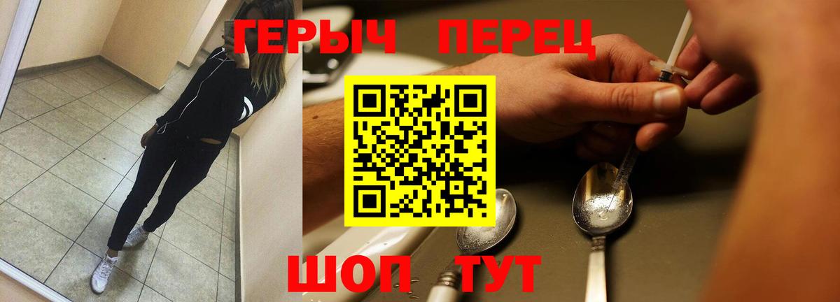 ГЕРОИН герыч  Северск 