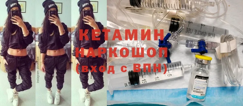 цена наркотик  Северск  Кетамин ketamine 