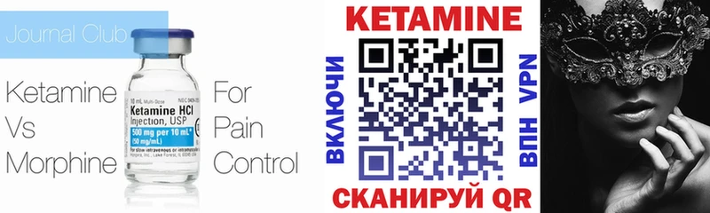 КЕТАМИН VHQ  даркнет сайт  Северск 