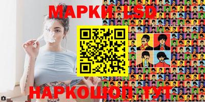 марки lsd Конаково