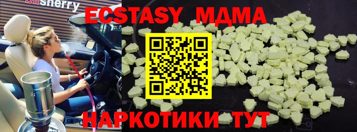 MDMA кристаллы Северск