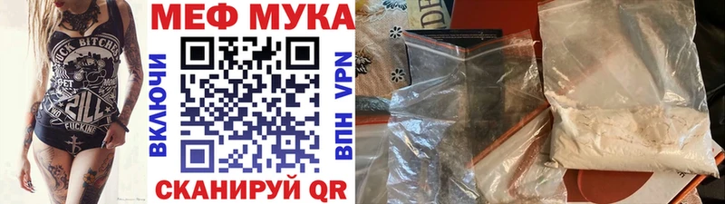 Мефедрон мука  MEGA ONION  Северск 