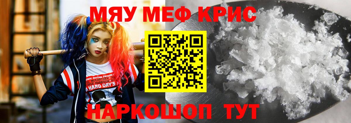 Меф  Северск