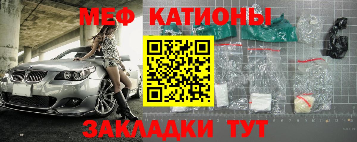 МЯУ-МЯУ  Мефедрон mephedrone  МЕФ 4 MMC  Вход с VPN  Северск  Меф 