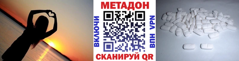 Метадон белоснежный  Северск 