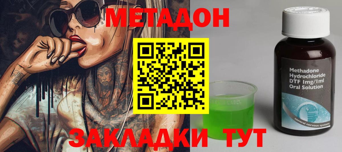 МЕТАДОН methadone  mega   Метадон белоснежный  Северск  Вход с VPN 