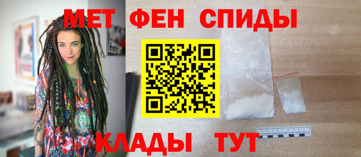 МЕТАМФЕТАМИН Декстрометамфетамин 99.9% Северск