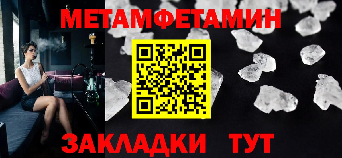 Северск  МЕТАМФЕТАМИН пудра  Вход с VPN 