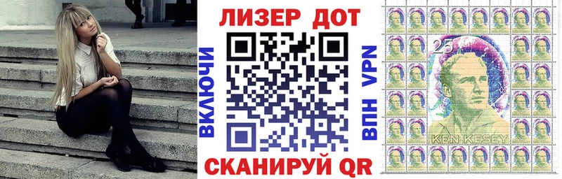 Марки 25I-NBOMe 1,5мг где можно купить Северск
