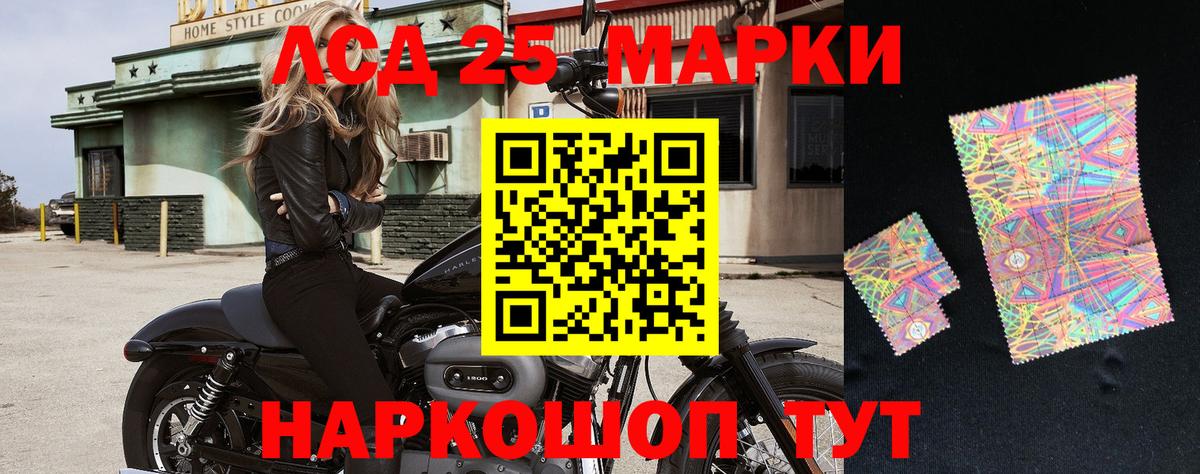 Марки 25I-NBOMe 1,5мг Северск