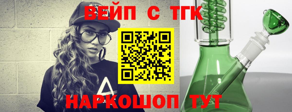 ТГК концентрат  Вход с VPN  Северск 