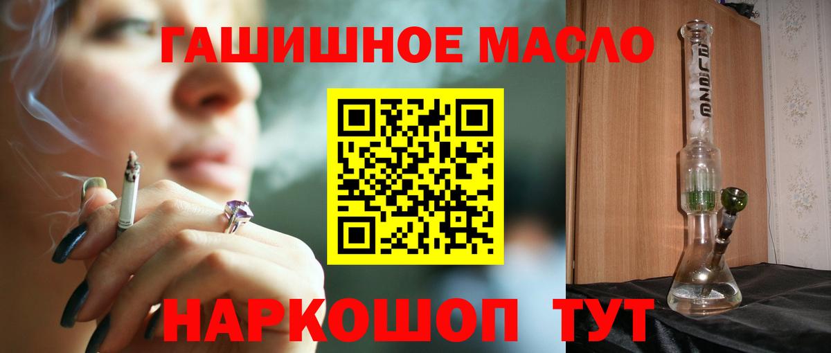 где купить наркоту  Северск  Дистиллят ТГК вейп  Дистиллят ТГК THC oil 