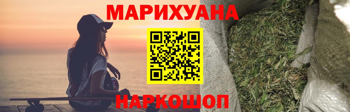 Шишки марихуана сатива  Марихуана марихуана  Северск 