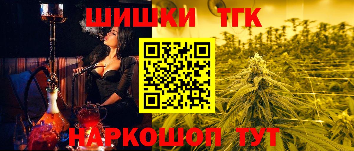 Конопля конопля Северск
